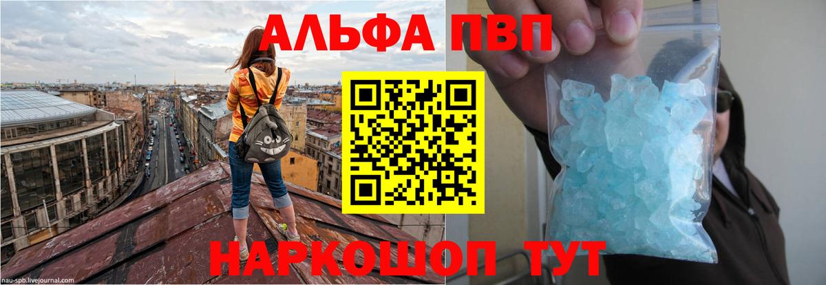 Alpha-PVP мука Баксан