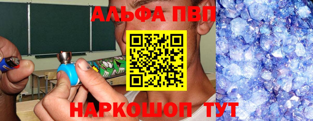 цены наркотик  A-PVP СК КРИС  Alpha PVP СК КРИС  Вход с VPN  Баксан 
