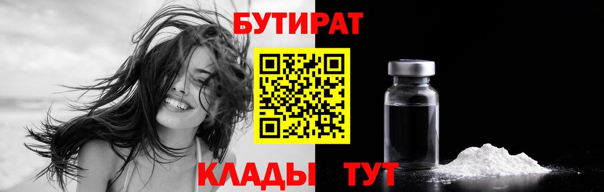 БУТИРАТ оксана Баксан