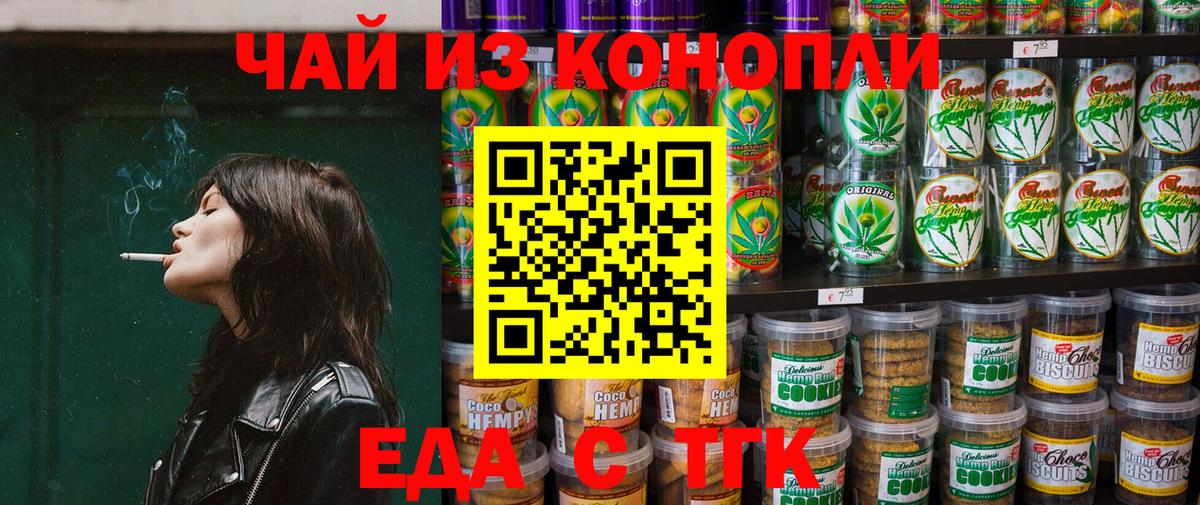 Печенье с ТГК конопля  Вход с VPN  Баксан 
