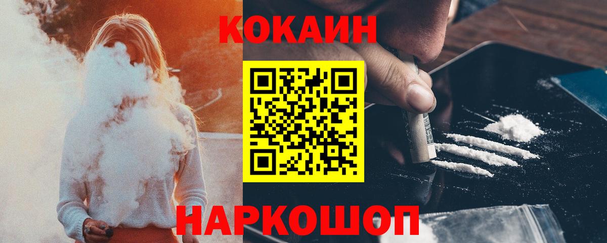 Cocaine Эквадор  Вход с VPN  Cocaine  Баксан  Cocaine 98% 