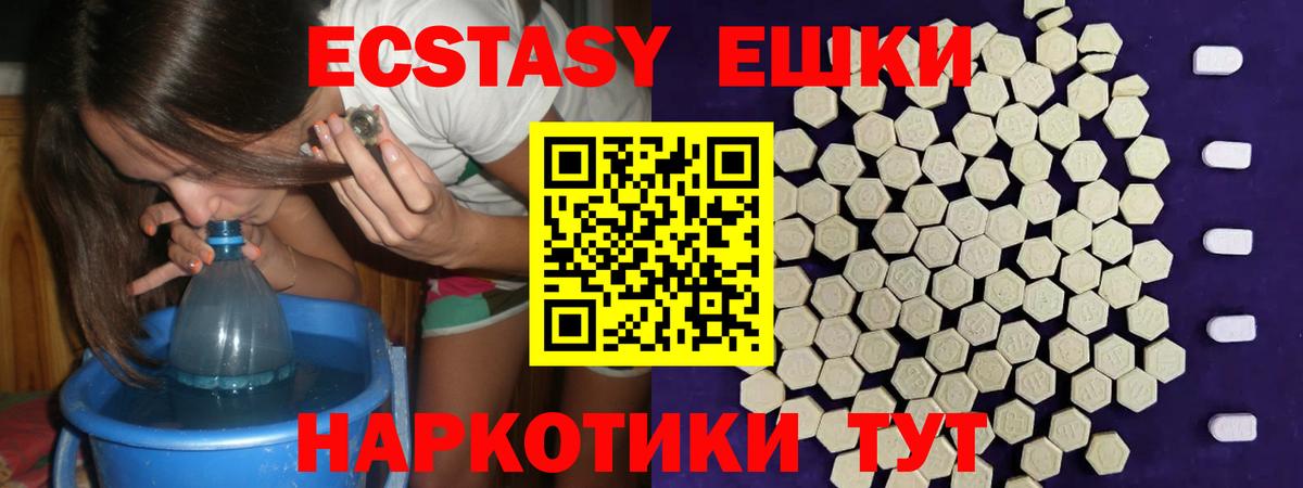 Баксан  Ecstasy 300 mg  Ecstasy  Вход с VPN  Ecstasy Philipp Plein 