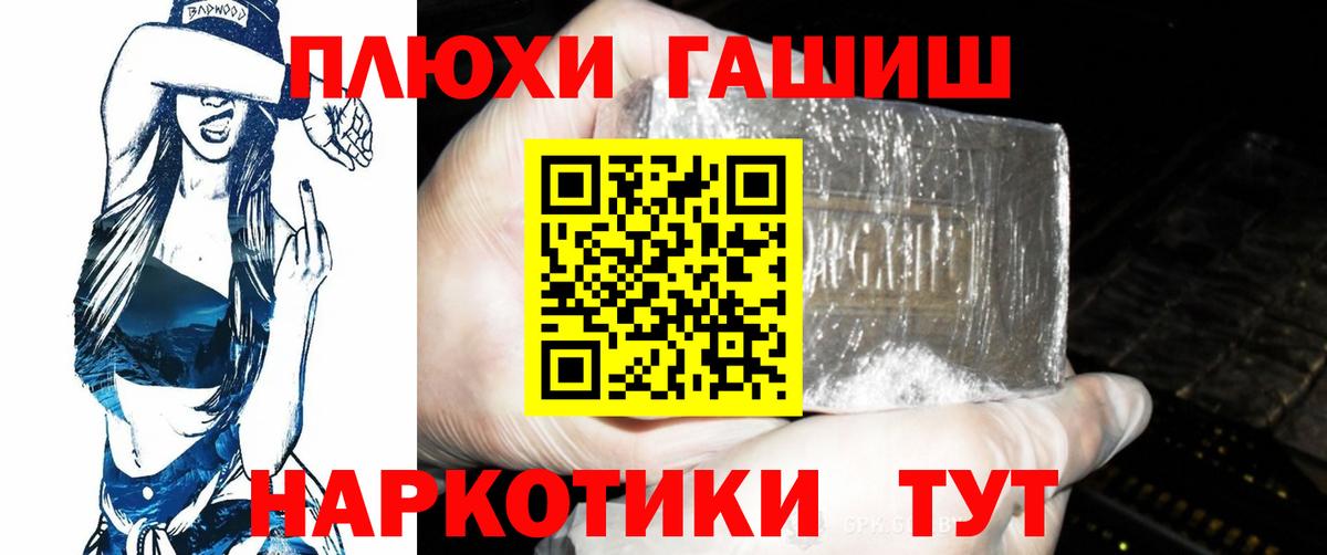 ГАШ гарик  ГАШИШ индика сатива  Баксан  Вход с VPN 