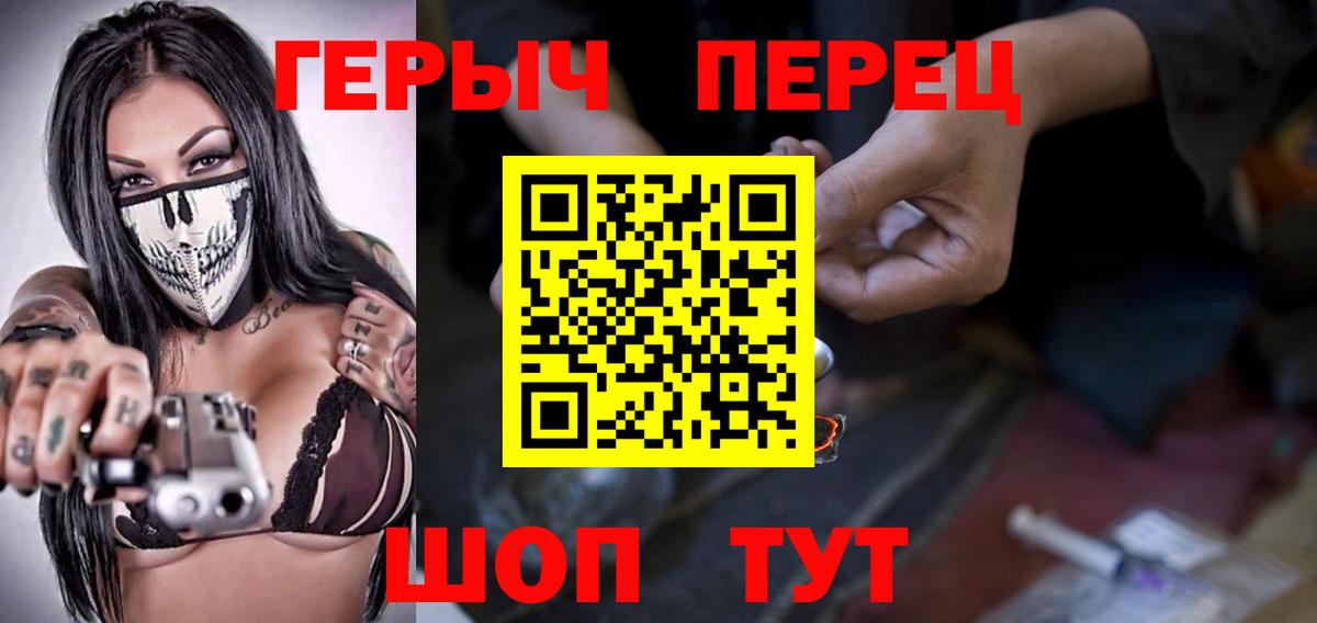 Героин  ГЕРОИН герыч  Вход с VPN  Баксан 
