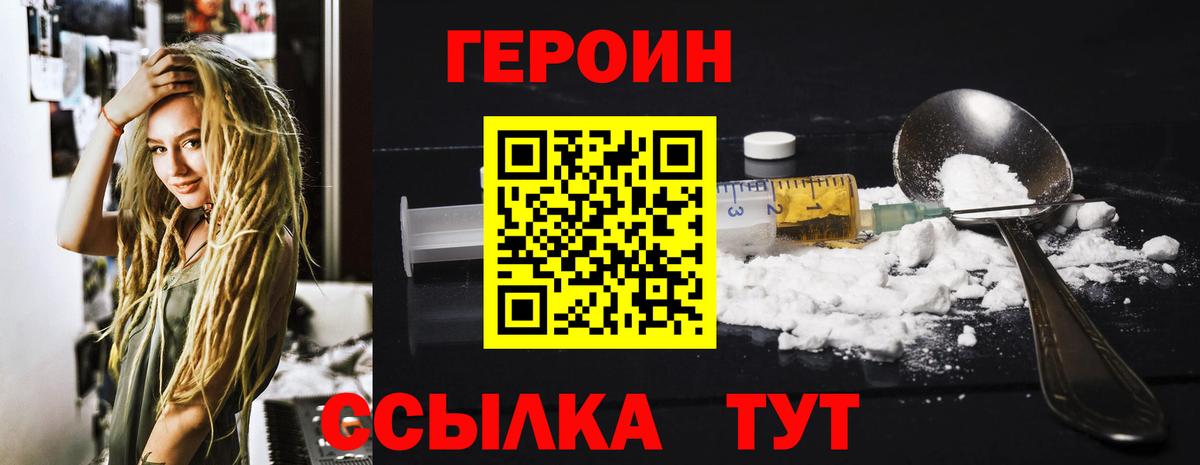 Героин VHQ Баксан