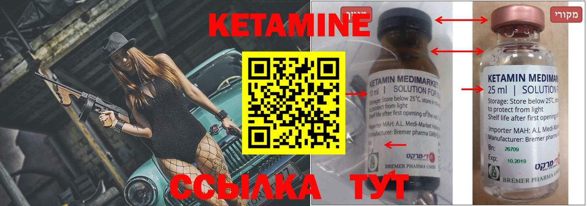 КЕТАМИН VHQ  Вход с VPN  блэк спрут   площадка клад  КЕТАМИН VHQ  Баксан 