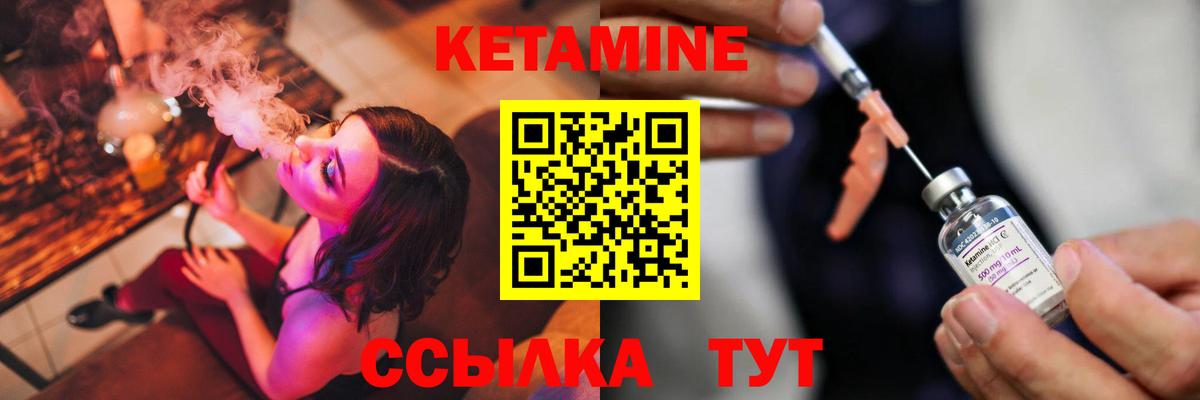 КЕТАМИН VHQ Баксан