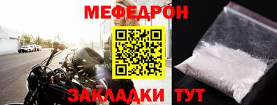 меф VHQ Балаково