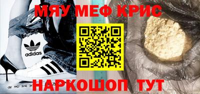 меф VHQ Балаково