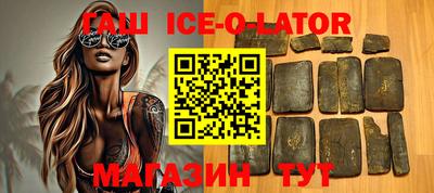 гашишное масло Балахна