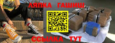 гашишное масло Балахна