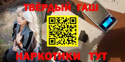 гашишное масло Балахна