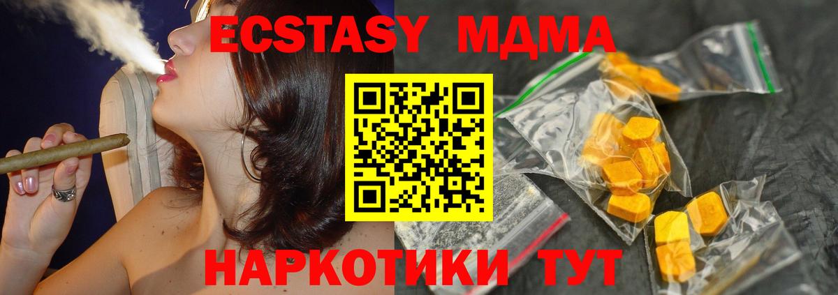 Баксан  MDMA  Вход с VPN  MDMA молли 