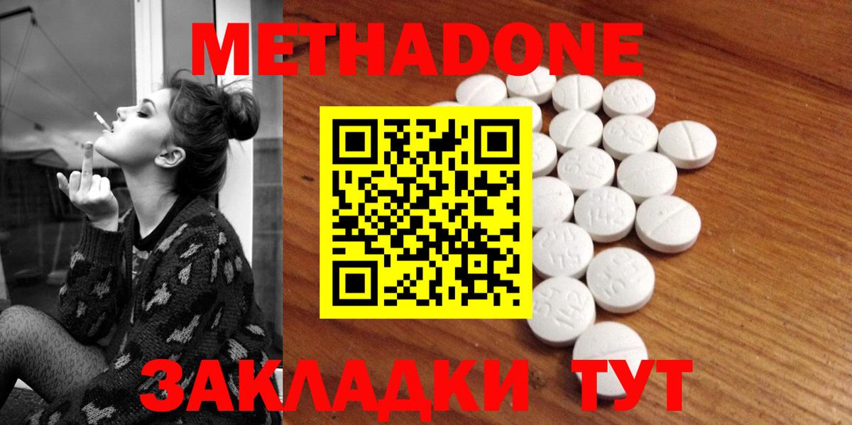 МЕТАДОН мёд  Метадон VHQ  Баксан  Вход с VPN 