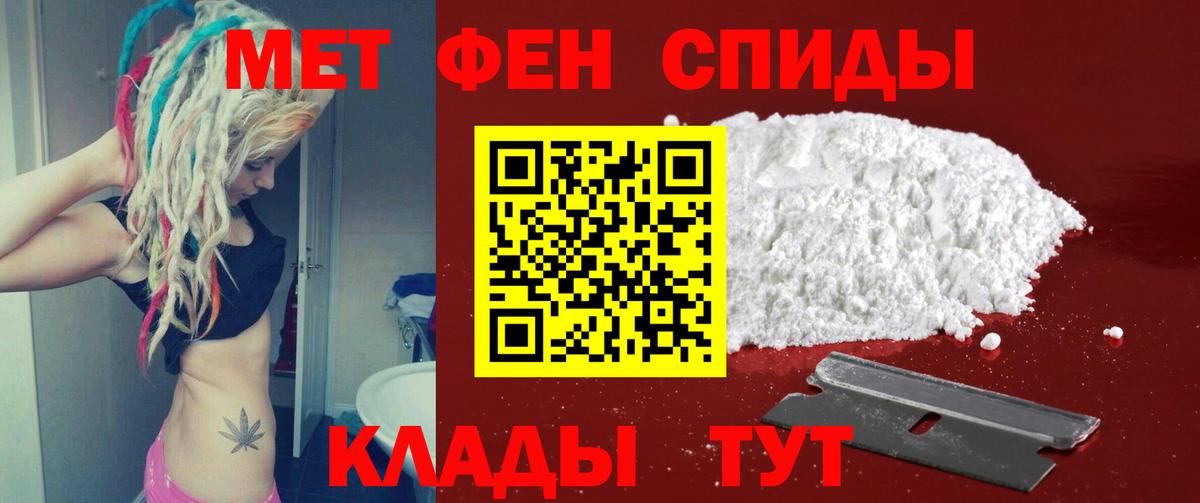 Первитин кристалл  Вход с VPN  Баксан 