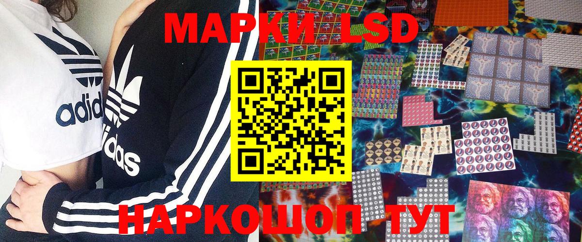 Наркотические марки 1500мкг Баксан