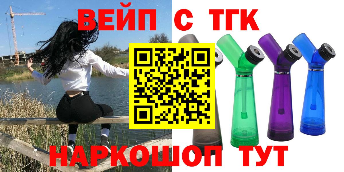 наркошоп  Дистиллят ТГК вейп  Вход с VPN  Баксан 