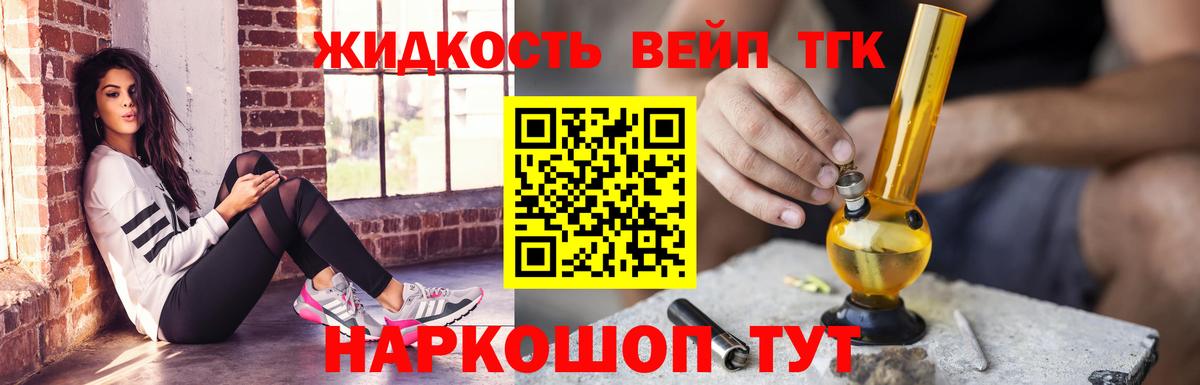 Дистиллят ТГК концентрат Баксан